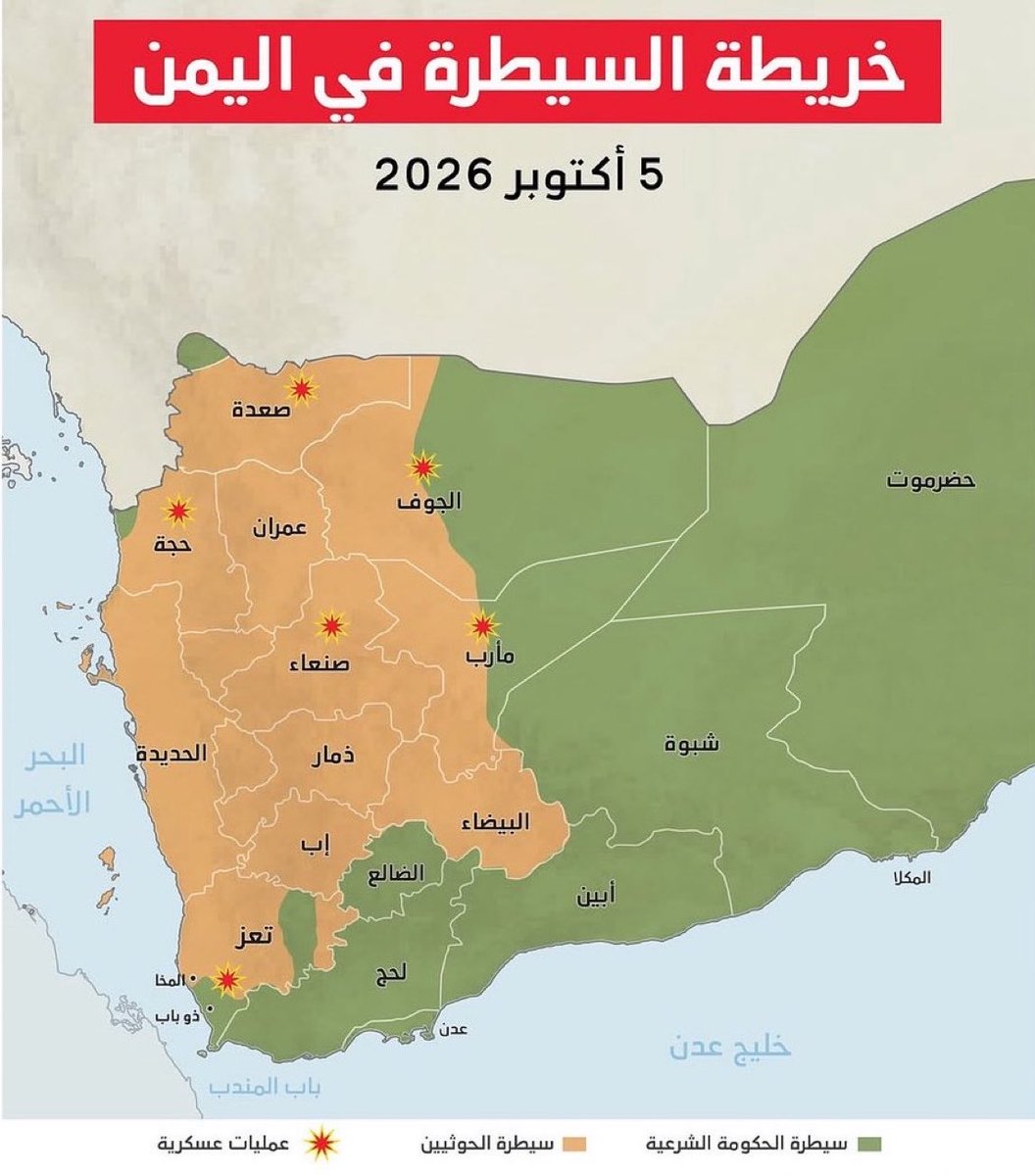 NewsNow4world1's tweet photo. عـاجـــل | خريطة اليمن بعد أول يوم من إطلاق عملية #فجر_اليمن. https://t.co/pZWzy3VNkL
