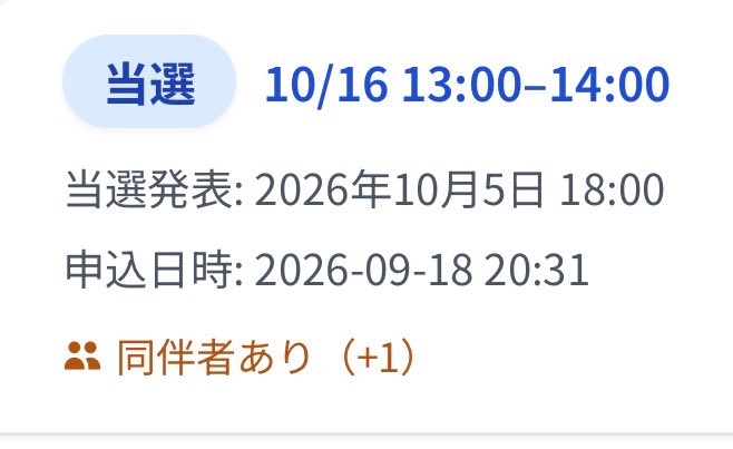 Lee_bin_ma's tweet photo. 当たったのに行く人居なくて萎え https://t.co/zrG4s1Z6hV