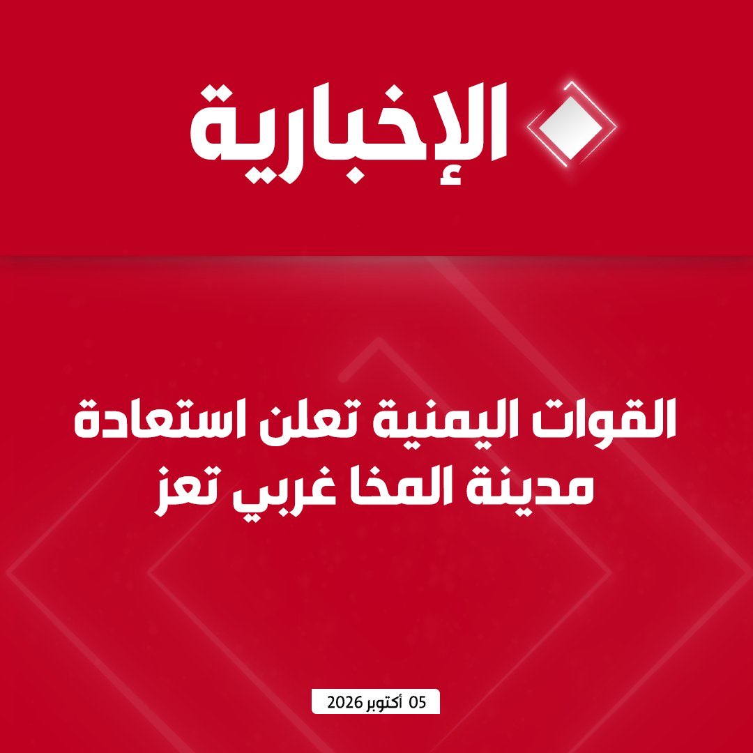 AA744688's tweet photo. @Cosmos_politic فلسطز تعااااال شوف..

المخا تحررت…

يعني ٨٠ كيلو شمال باب المندب..

امسح التغريدة يا فلسطز..

الموضوع أكبر من ركزة علم.

امسحححح يا فلسطز امسح..

امسح يا مدعوس.. https://t.co/0MUuZLnJge