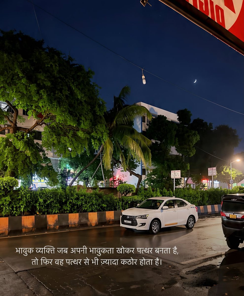 Raddidiary's tweet photo. "भावुक व्यक्ति जब अपनी भावुकता खोकर पत्थर बनता है,
तो फिर वह पत्थर से भी ज़्यादा कठोर हो जाता है " https://t.co/wy3RG1osTX