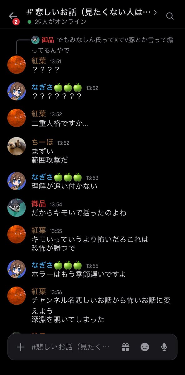 Sky_Ciel_Hemel's tweet photo. なぎちゃんねる

VTuberを「見てみよう」と薦め、
三国志真戦とのコラボを盛り上げる
発信をする一方、裏では
リスナーのコメントを自分のDiscordに
晒し「悪い例」として扱い、他の参加者と
ともに人格や私生活など根拠のない
誹謗中傷を行っていたことが分かりました。

あなたはどう思いますか？ https://t.co/FIUWH0SDo3