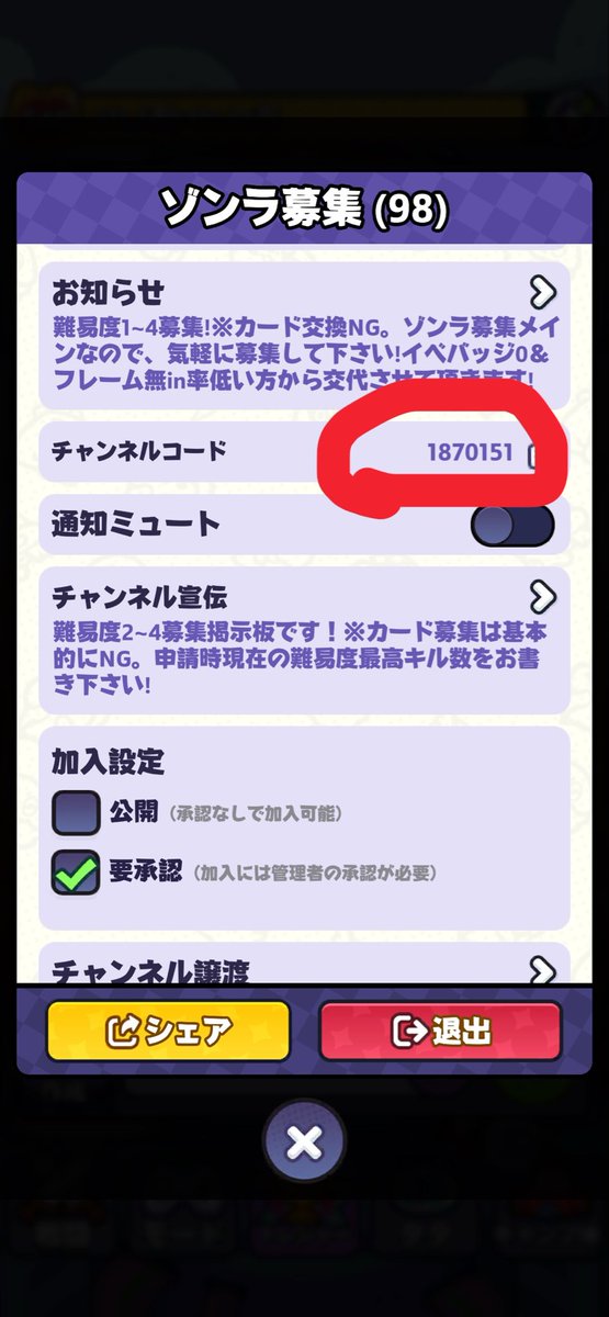 Naotugogo's tweet photo. モンサバゾンビラッシュ難易度3~4攻略中の方2~3名程募集してます！主とチャンネルの何人かはD4行ってるので、1~3のお手伝いしてます！申請時、『現在の難易度と最高キル数』をお書きの上、
チャンネルコード『1870151』に
加入申請お願い致しますm..m
 #モンサバ  #ゾンビラッシュ  #ゾンラお手伝い https://t.co/zkdnnETB78