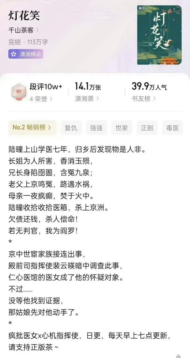 ForCdrama's tweet photo. 🍉 Costume drama #灯花笑
• Based on the novel 灯花笑 by 千山茶客 (Qian Shan Cha Ke)
• Cast: #TianXiwei #AoRuipeng

A female physician infiltrates the capital to avenge her family, wiped out by corrupt nobles, but clashes with, falls for the imperial commander investigating her. https://t.co/uRyF9g9sqf