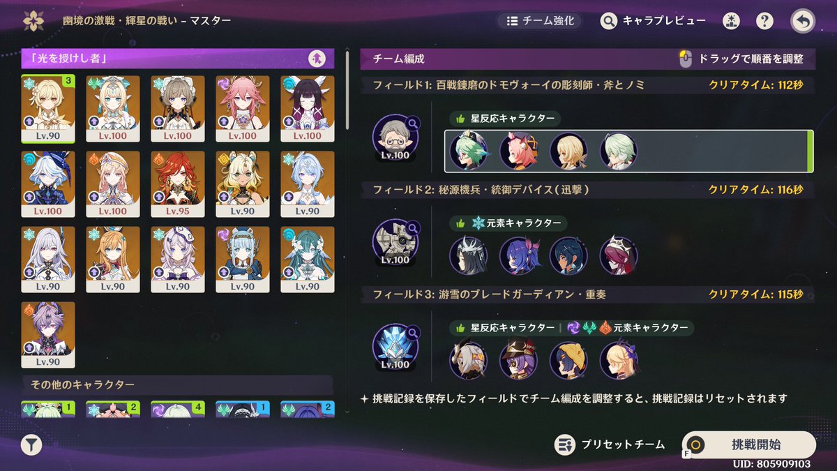 gojin_exe's tweet photo. 幽境マスター星4+主人公でいけたわ https://t.co/bMN4HnERls