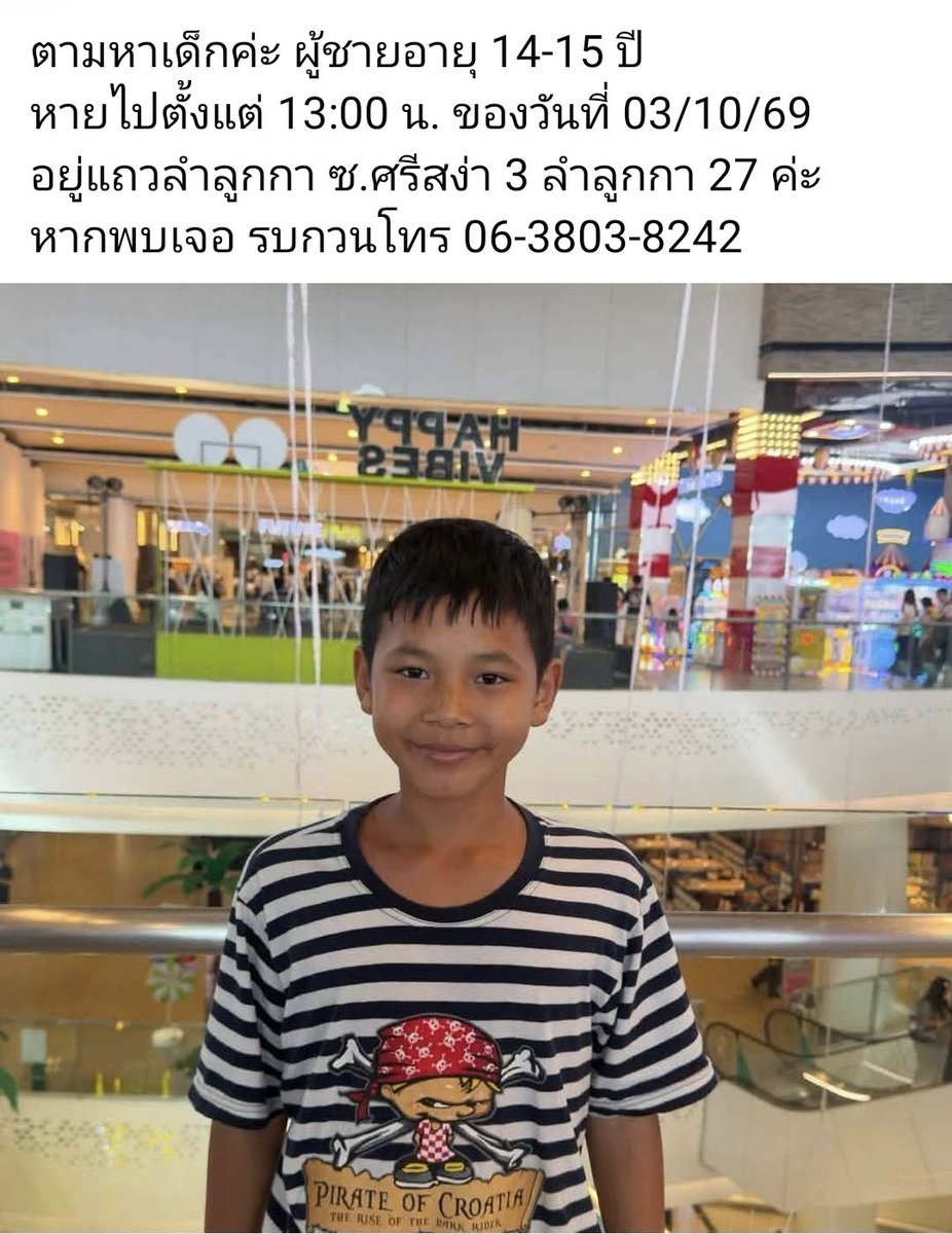 Eaaaw's tweet photo. ช่วยกันแชร์เพื่อตามหาน้องนะครับ 2 วันแล้ว https://t.co/hTy9vPIi0c