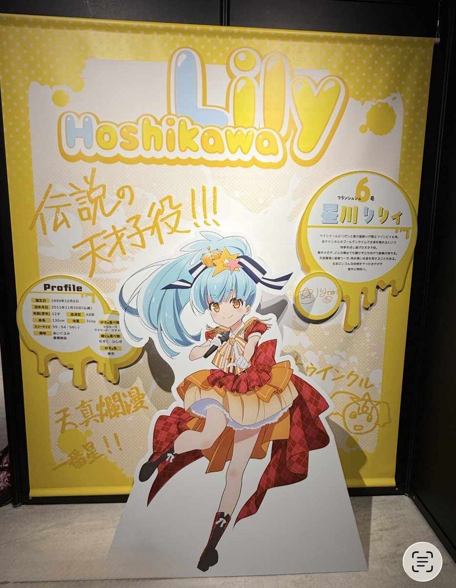 s5bqkJqHOnmADzL's tweet photo. リリィちゃん✨✨🌟
お誕生日おめでとー㊗️🎉🎊🎂🎈
#星川リリィ生誕祭2026
#ゾンビランドサガ https://t.co/hoOjdCnmqN