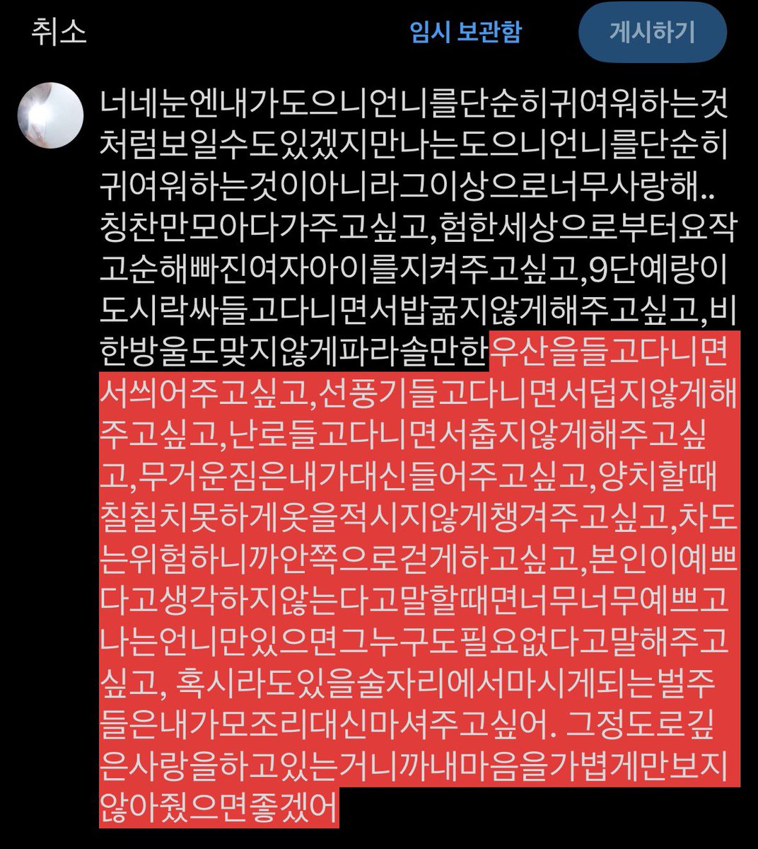 peqxcm's tweet photo. 이정도로조아해요 https://t.co/99wmWIekdL