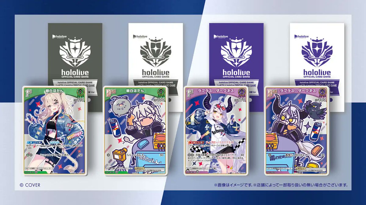 hololive_goods's tweet photo. ＼✨本日開始！／

♌️#獅白ぼたん 
🛸💜#ラプラス・ダークネス

レッドブル × hololive OFFICIAL CARD GAME
ローソン限定コラボキャンペーン開始🎉
対象商品購入でホロカPRプレゼント！

▶︎開催期間：10月6〜19日
（なくなり次第終了）

https://t.co/z1q4lyUbRM

#ホロカ #ホロライブ https://t.co/kH1QmevOc6