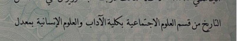 lla_yla's tweet photo. هل فعلاً تخصص التاريخ لا يندرج تحت العلوم الاجتماعية! شيء مضحك 🙂

@EtecQiyas @TeacherEduSA 
#الماجستير_المهني_للتدريس https://t.co/SzXdGJlJdk