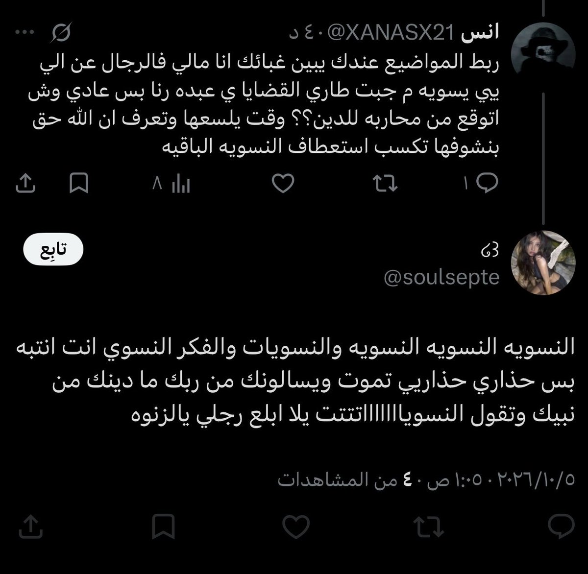 XANASX21's tweet photo. @_rerv تراهم ملحدات ويبون يعثون الفتنه بس https://t.co/6eJrTdL8gp