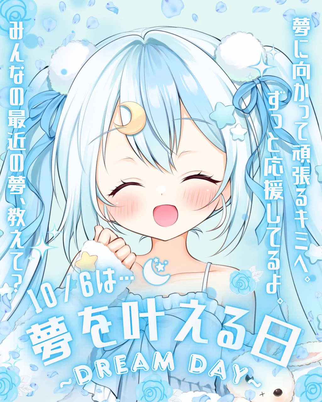 雫宮ねむ🩵💤@cozopro on X: 