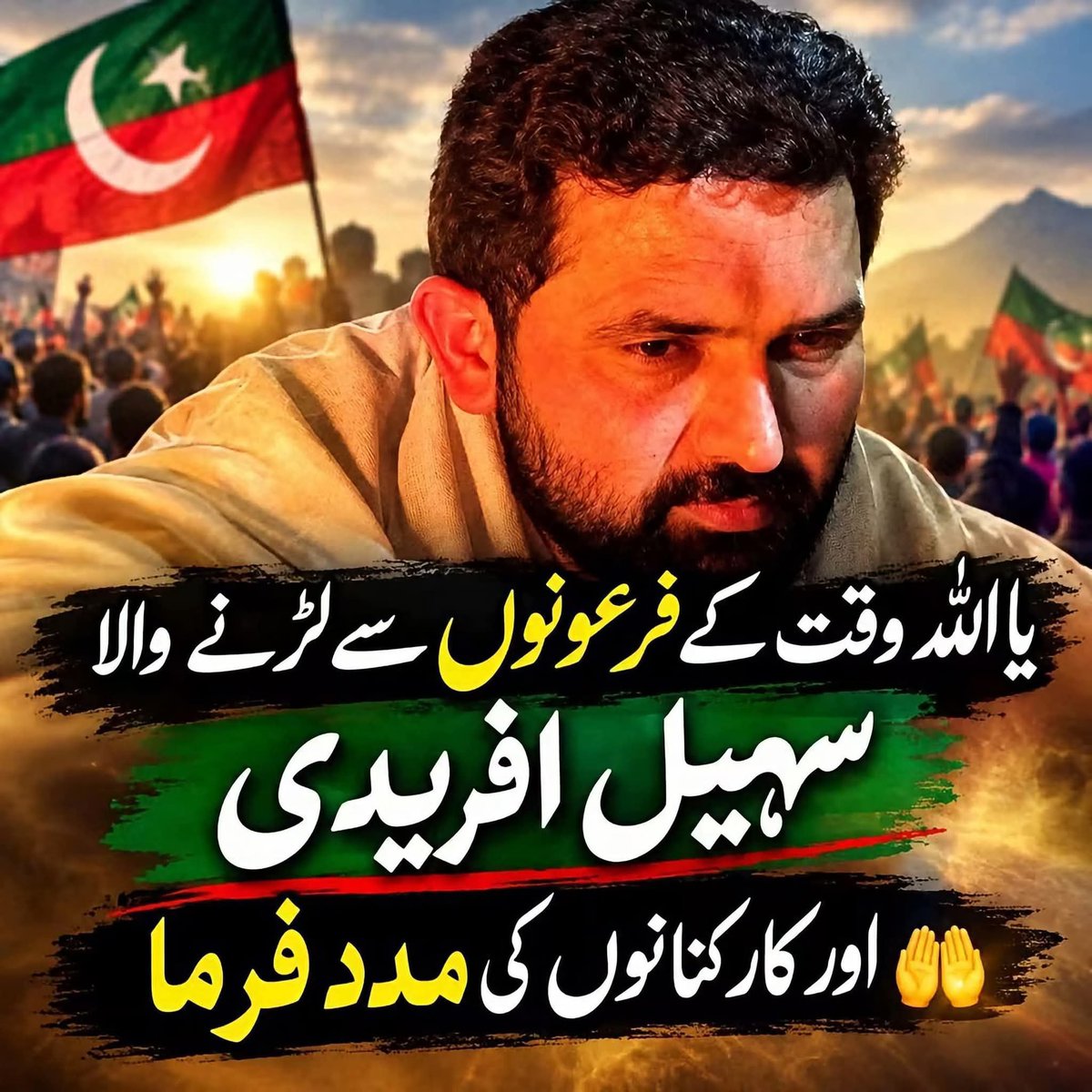 ShifaKhanz's tweet photo. آمین کہتے جاؤ https://t.co/XTriGUL8fc