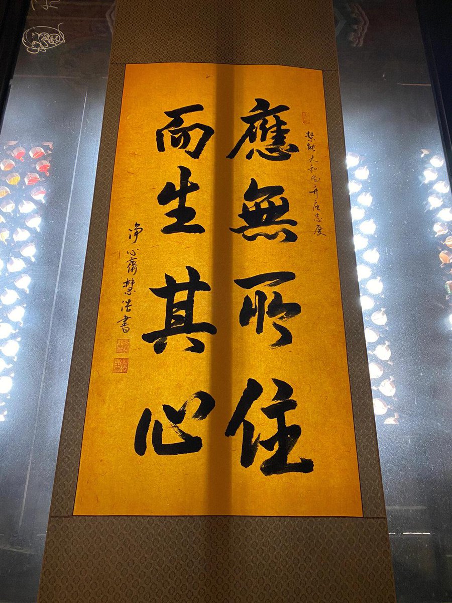 hungdl77's tweet photo. Check out the traditional Chinese artistic work inscribed with the characters 诰阑释北! It’s so unique and full of cultural charm. https://t.co/vKTquMsTfy