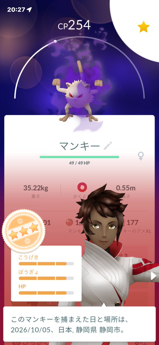 Onix0421's tweet photo. こいつはリトレーンした方が良いのかな?
#ポケモンGO https://t.co/ERMc3zFgzB