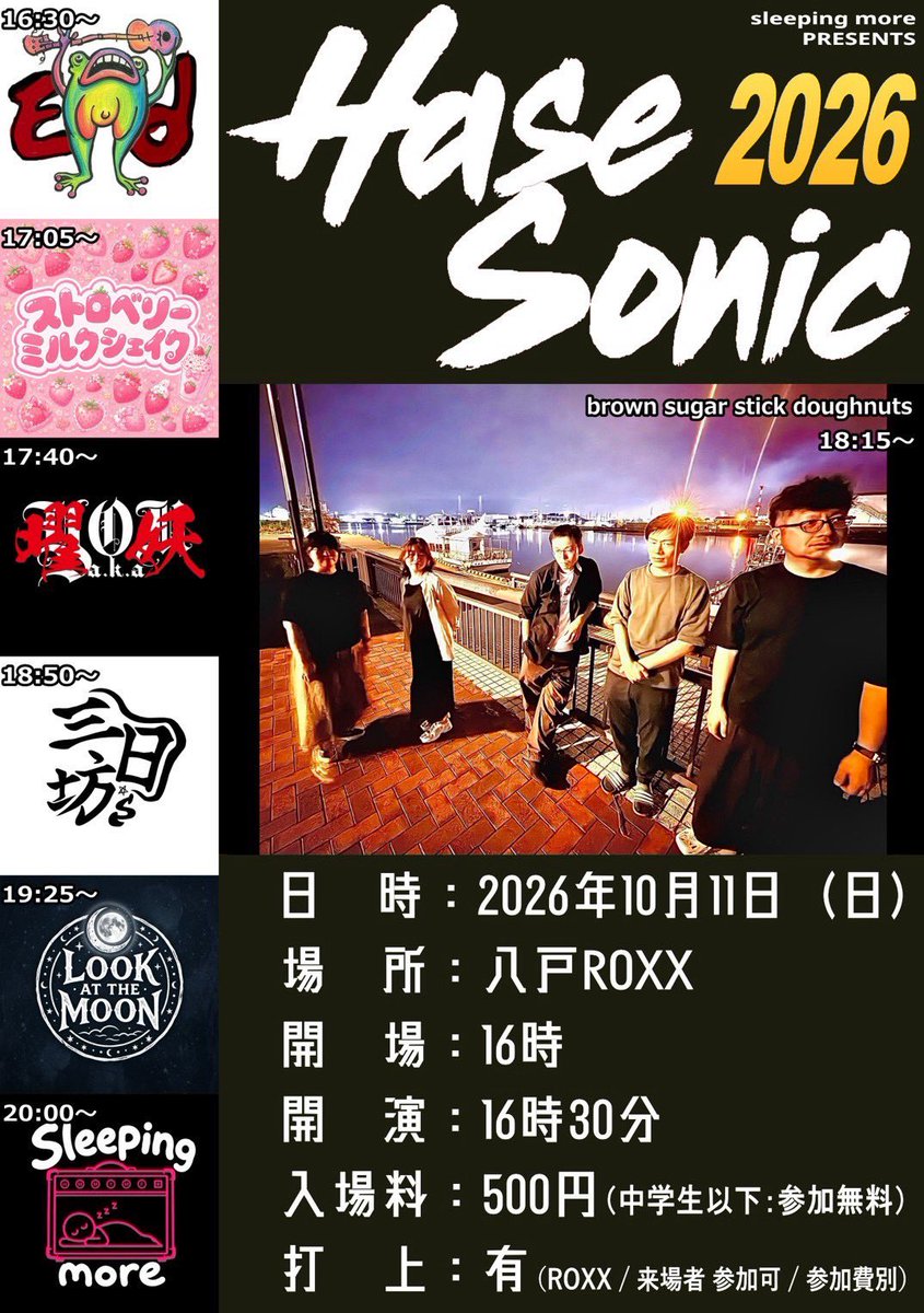 t_b_yamamoto's tweet photo. いよいよ１週間を切りました。ハセソニック2026。
『brown sugar stick doughnuts』というバンドで出ます！
そんなに激しくない曲やります！

毎日、厳しい練習として10,000歩ほど歩いてるのですが1kgたりとも痩せません。
歩くよりもギターの練習をすべきだったのかもしれません。

がんばりたい！ https://t.co/uivB4T2qGG
