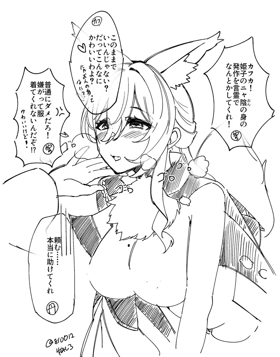 arkwhite02's tweet photo. ニャ陰の身カフ姫再掲 #kafhime #Kafka #Himeko https://t.co/cJ2OXIvEzI