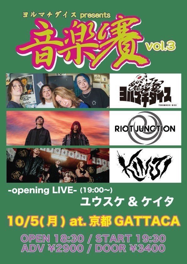 steel23225678's tweet photo. opening LIVEの時、ユウスケさんが早生まれで、年齢を人に聞かれた時どう答えるのが正解という件があったんやけど
大晦日生まれの私は現在58歳、、、
誕生日を迎えて59歳、、、
一晩寝ると60歳の年！
#ヨルマチダイス
#音楽賽
#京都GATTACA https://t.co/cUDedrcAuC