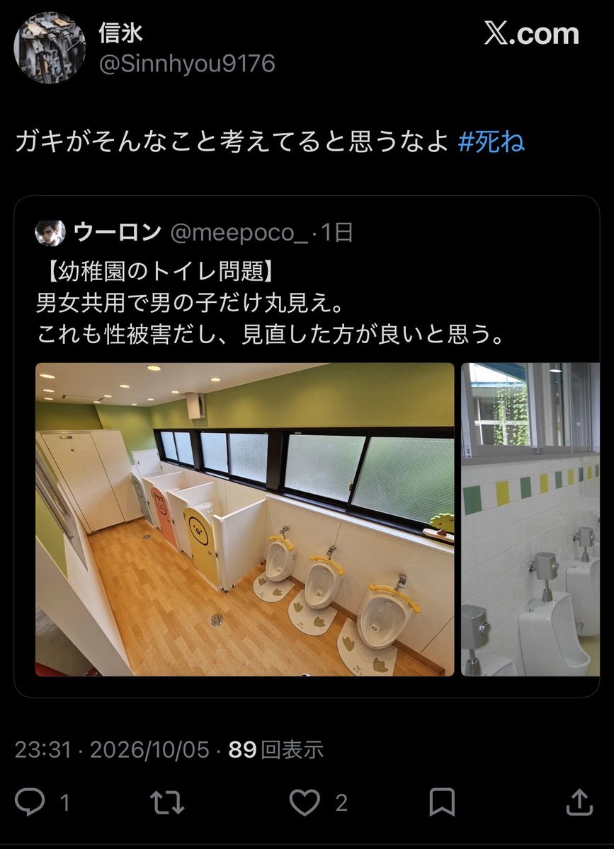 meepoco_ tweet picture