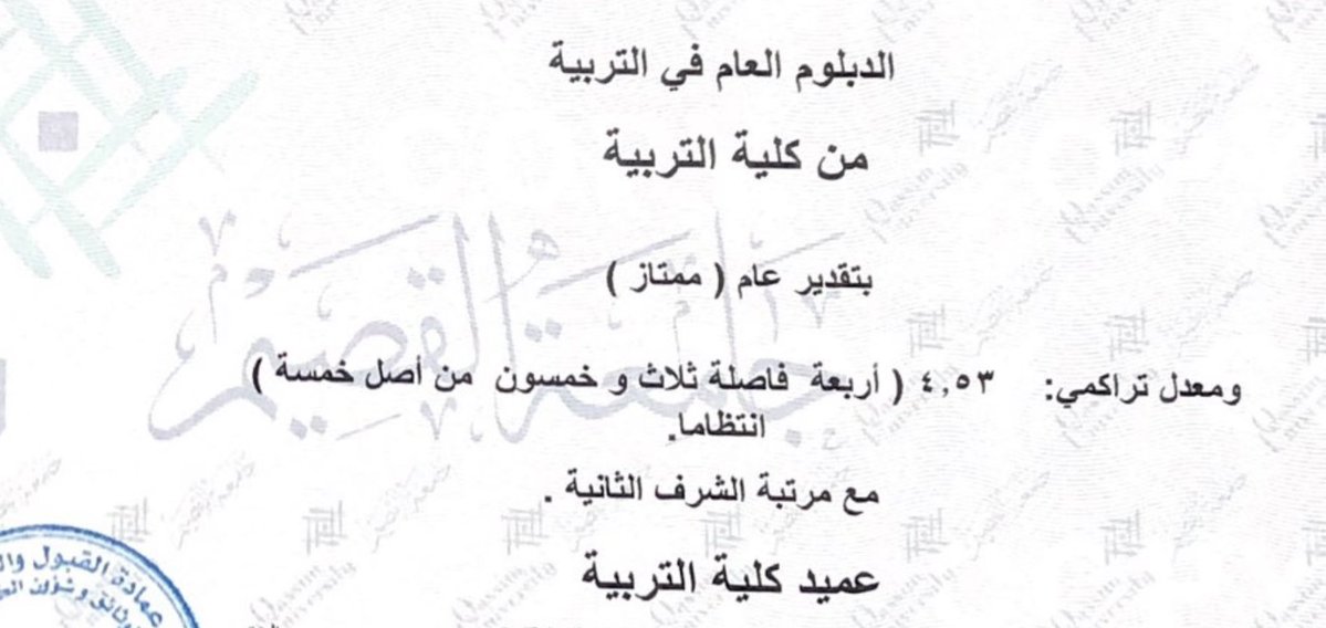 foofa_sa2's tweet photo. #الماجستير_المهني_في_التدريس
#اعفا_التربويين_من_الماجستير
إستثناء من يحمل مؤهل تربوي مطلب مستحق للتربوي؛ فقد سبق لنا دراسة مقرراته والتطبيق الميداني في المدارس لسنة كامله واكتساب التأهيل التربوي، وإلزامنا بإعادته يحمّلنا عبئًا دراسيًا دون مبرر. نطالب باعتماد مؤهلاتنا وعدم تجاهلها https://t.co/pkE4xvnm0r