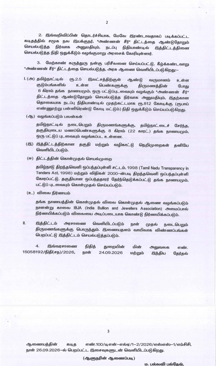NSSumithira's tweet photo. அண்ணன் சீர் திட்டம் அரசாணை!!! https://t.co/Q0wN4FSnDS