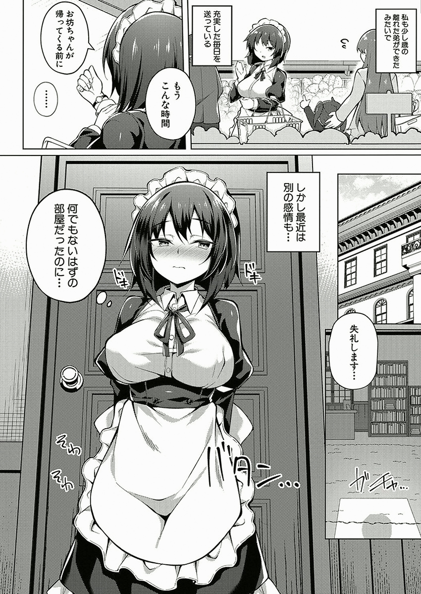 dorisperezp's tweet photo. 仕事できるメイドとして唯一の大失態がこれだよ

1/5 https://t.co/ldJI8Queof
