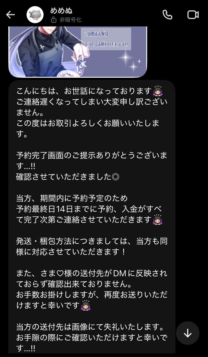 ameonna_rain's tweet photo. 【ヒプマイ交換･注意喚起】
めめぬ様（@ 666mmn_s2 ）とのお取引はおすすめしません。
住所交換後、ご連絡がつかない状態になり現時点でもお取引が完遂していない状態にあります。

現在こちらの方とご連絡取れる方いらっしゃいますでしょうか。 https://t.co/8a8PqR2yOo