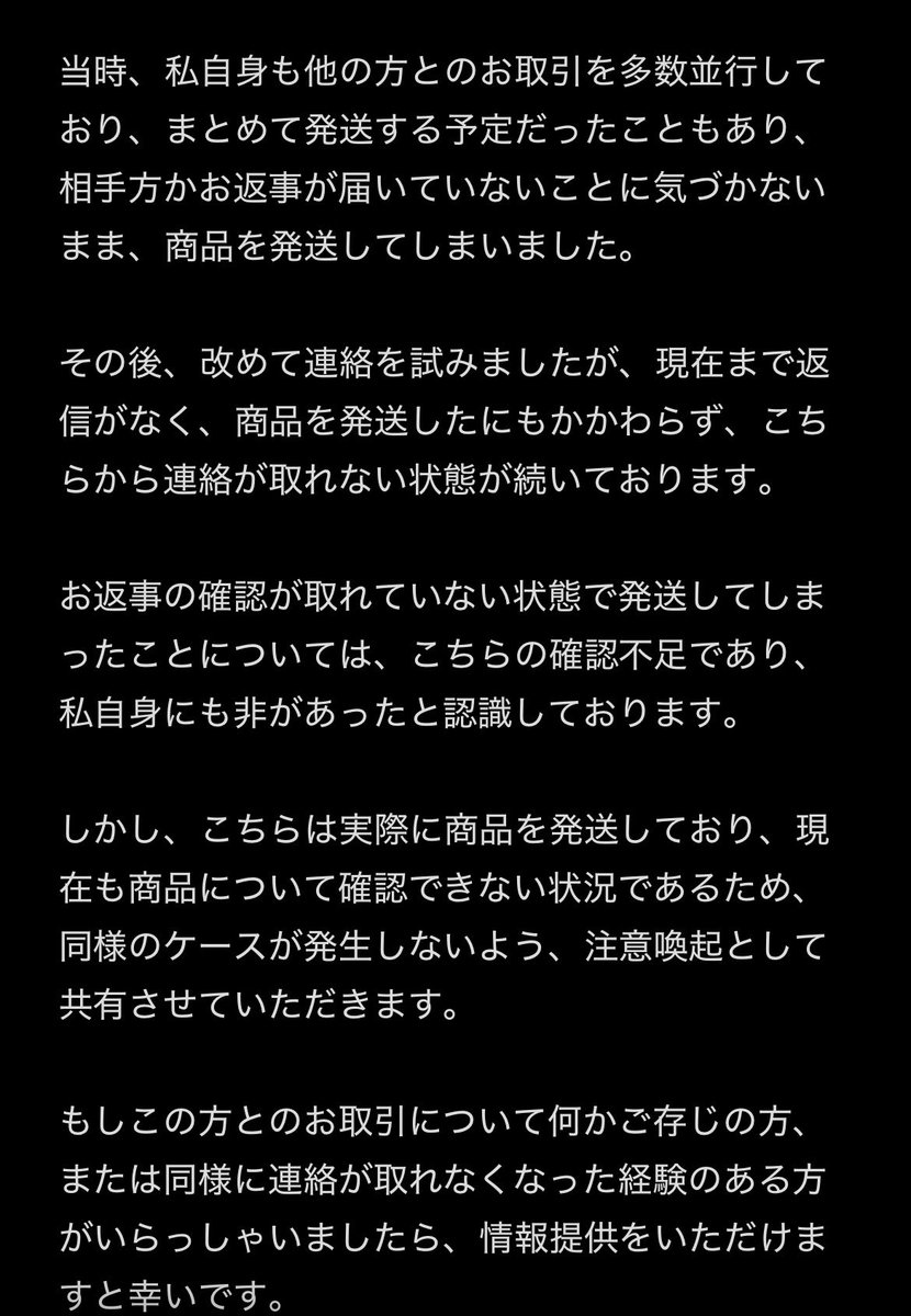ameonna_rain's tweet photo. 【ヒプマイ交換･注意喚起】
めめぬ様（@ 666mmn_s2 ）とのお取引はおすすめしません。
住所交換後、ご連絡がつかない状態になり現時点でもお取引が完遂していない状態にあります。

現在こちらの方とご連絡取れる方いらっしゃいますでしょうか。 https://t.co/8a8PqR2yOo