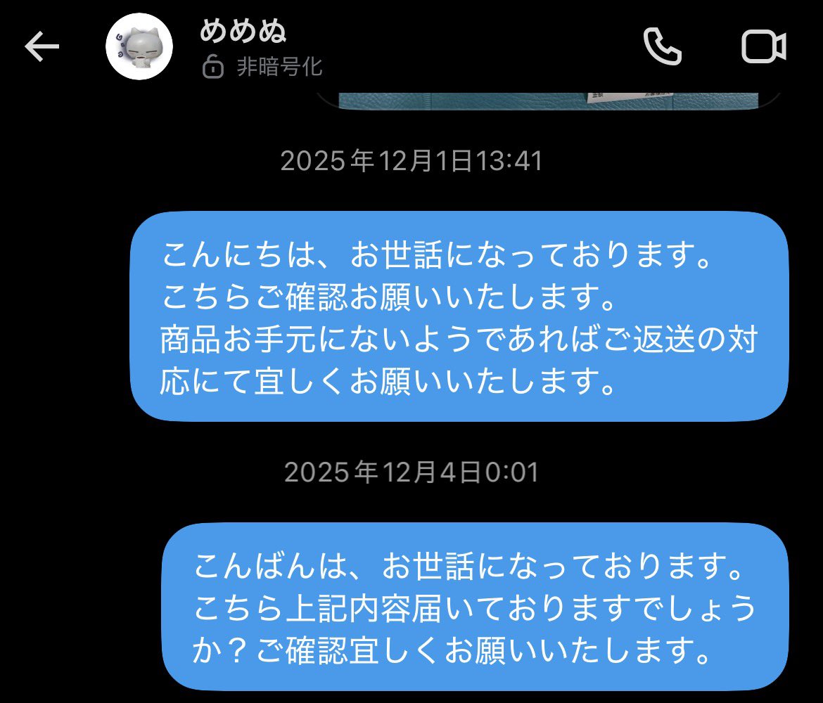 ameonna_rain's tweet photo. 【ヒプマイ交換･注意喚起】
めめぬ様（@ 666mmn_s2 ）とのお取引はおすすめしません。
住所交換後、ご連絡がつかない状態になり現時点でもお取引が完遂していない状態にあります。

現在こちらの方とご連絡取れる方いらっしゃいますでしょうか。 https://t.co/8a8PqR2yOo