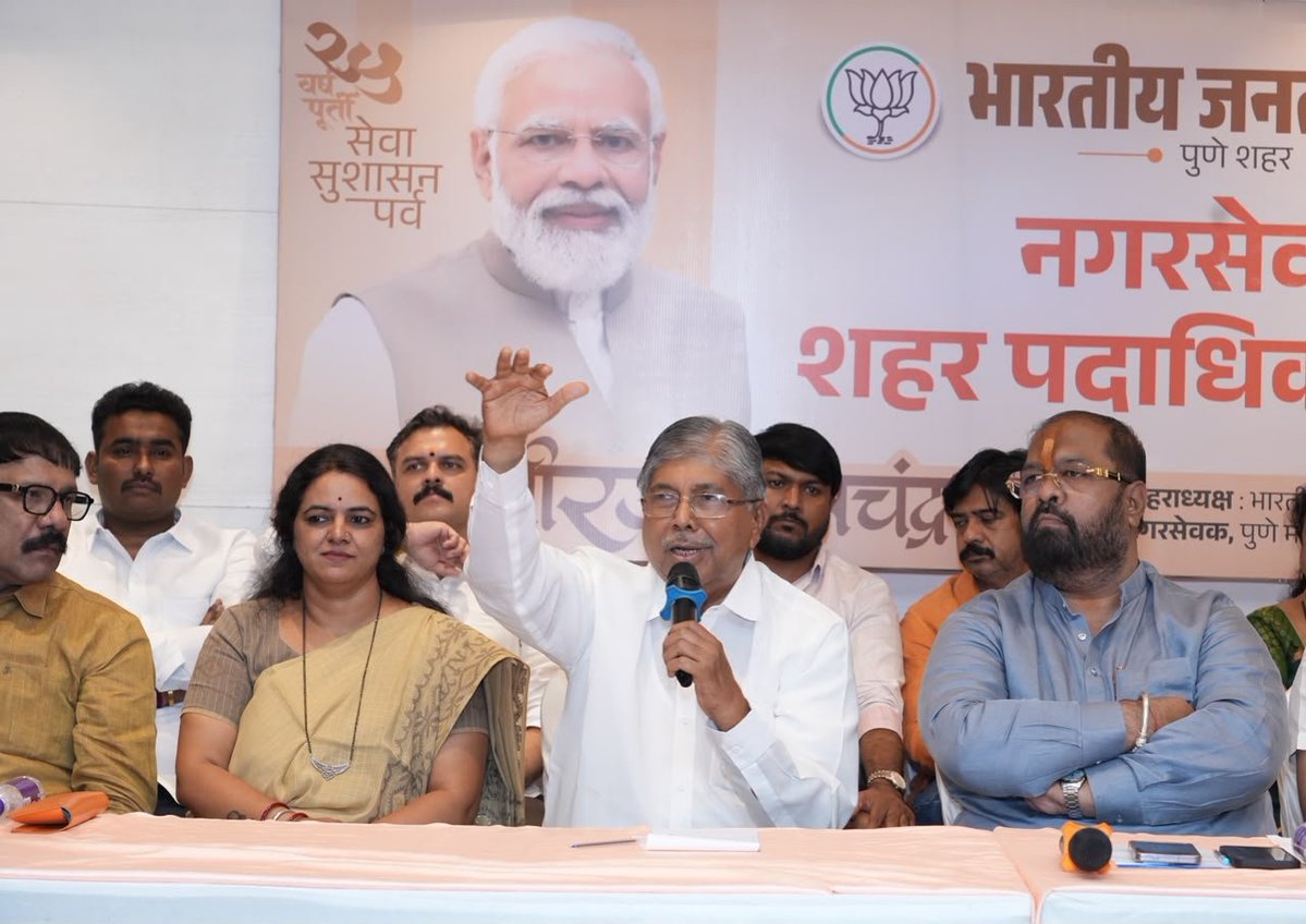 ChDadaPatil's tweet photo. पुणे शहर भाजपाच्या वतीने ‘सेवा, सुशासन पर्वा’ अंतर्गत आयोजित बैठकीत सहभागी होऊन अभियानाचा आढावा घेतला. मा. पंतप्रधान नरेंद्र मोदीजी यांच्या गुजरातपासून सुरू झालेल्या आणि आज संपूर्ण देशाला विकास व सुशासनाच्या दिशेने घेऊन जाणाऱ्या २५ वर्षांच्या सेवापर्वानिमित्त हे अभियान राबविण्यात येत आहे.

‘जनसेवा हीच राष्ट्रसेवा’ या भावनेतून प्रत्येक पदाधिकारी आणि कार्यकर्त्याने या सेवा, सुशासन पर्वात सक्रियपणे सहभागी व्हावे, असे आवाहन यावेळी केले.

या बैठकीस शहराध्यक्ष धीरज घाटे, गटनेते गणेश बिडकर, स्थायी समिती सभापती श्रीनाथ भिमाले, शहर सरचिटणीस व अभियान प्रमुख सुशील मेंगडे, नगरसेवक पुनीत जोशी, राघवेंद्र बापू मानकर, रवींद्र साळेगावकर, माजी नगरसेवक दीपक पोटे, वर्षाताई डहाळे, युवा मोर्चा अध्यक्ष दुष्यंत मोहोळ, महिला मोर्चा अध्यक्षा मनीषा लडकत, रमेश परदेशी यांच्यासह भाजपाचे सर्व नगरसेवक व पदाधिकारी उपस्थित होते.

📍५ ऑक्टोबर २०२६ | पुणे 

#SevaSushasanParv #BJP #Pune #NarendraModi #SevaSankalp #भाजपा #पुणे #सेवा_आणि_सुशासन_पर्व #BJP4Pune

@BJP4India @narendramodi @NitinNabin @AmitShah @blsanthosh  @Dev_Fadnavis @BJP4Maharashtra @RaviDadaChavan @DheerajGhate @GaneshBidkarBJP @DushyantMohol @punitjoshi26