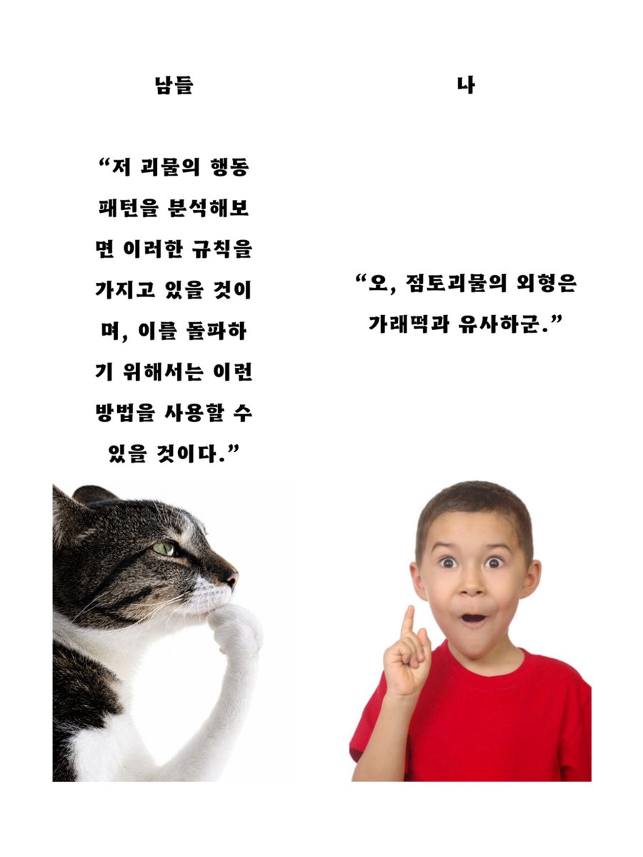 1danjam's tweet photo. 사생수 괴물 분석글 안 쓰는 이유 https://t.co/RhCv2bxEKb