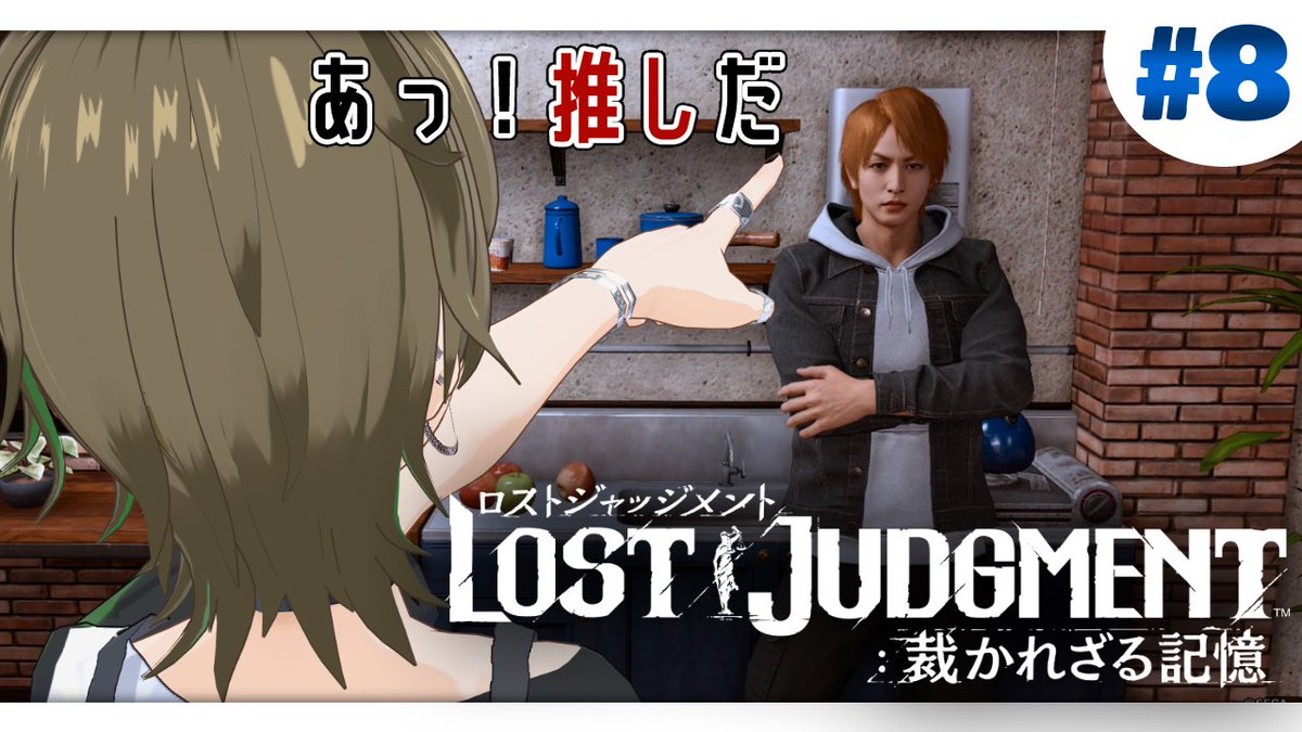 yurami_wakame's tweet photo. 🐢 10月6日(火)21:00〜 🍃
￣￣￣￣￣￣￣￣￣￣￣￣￣
【#LOSTJUDGMENT:裁かれざる記憶】盗聴器仕掛けられすぎて頭おかしくなりました #7【揺海わかめ/Vtuber】 https://t.co/m8CFD64t59 

今回もサブクエ消化回〜🌪️
前回は１配信まるまる盗聴器を探していたら潰れました。仕掛けすぎだろふざけんな https://t.co/MBQLQHP4hj