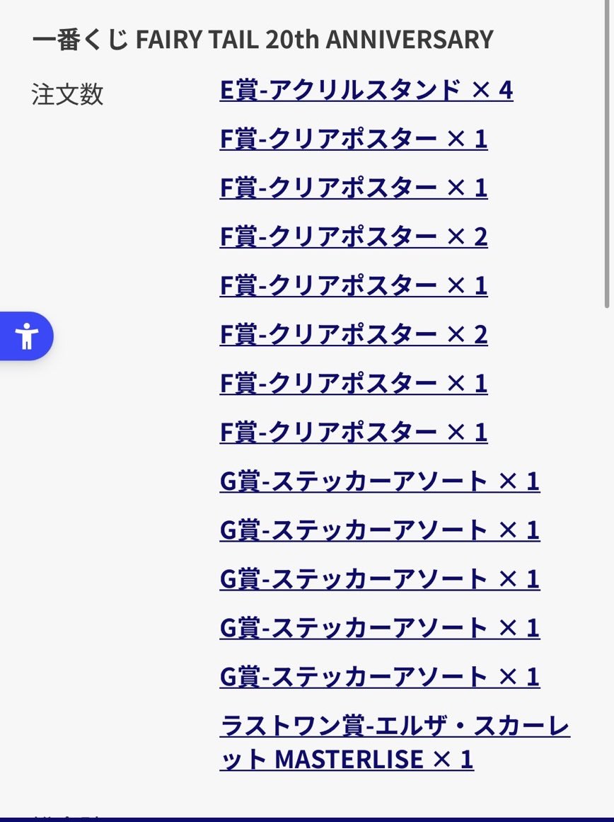 __saera22's tweet photo. やったー😭✨✨✨
19:30から並んでまじこれは粘り勝ち

残り18回でちょっと多いかなって思ったけどfairy taleの一番くじ再販とかなさそうだしやるしかなかった🔥🔥👊🏿
もうラストワン引けたからハッピーとD賞もう一個は引くの諦めるかー😞
#祝FAIRYTAIL20th_一番くじ登場 https://t.co/gC6pGI8dXa