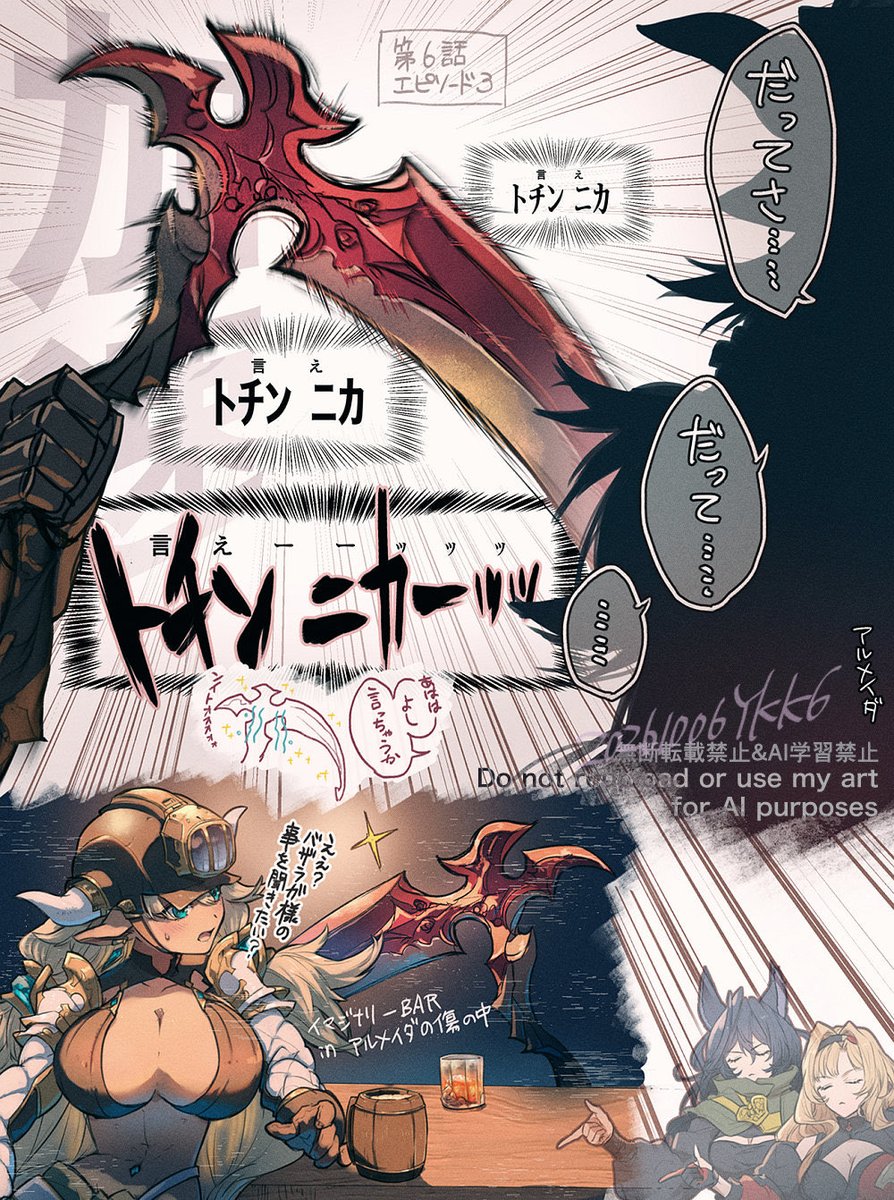 yk_golg's tweet photo. イベスト面白かったですの感想(幻覚) https://t.co/CYvXb5FoMS