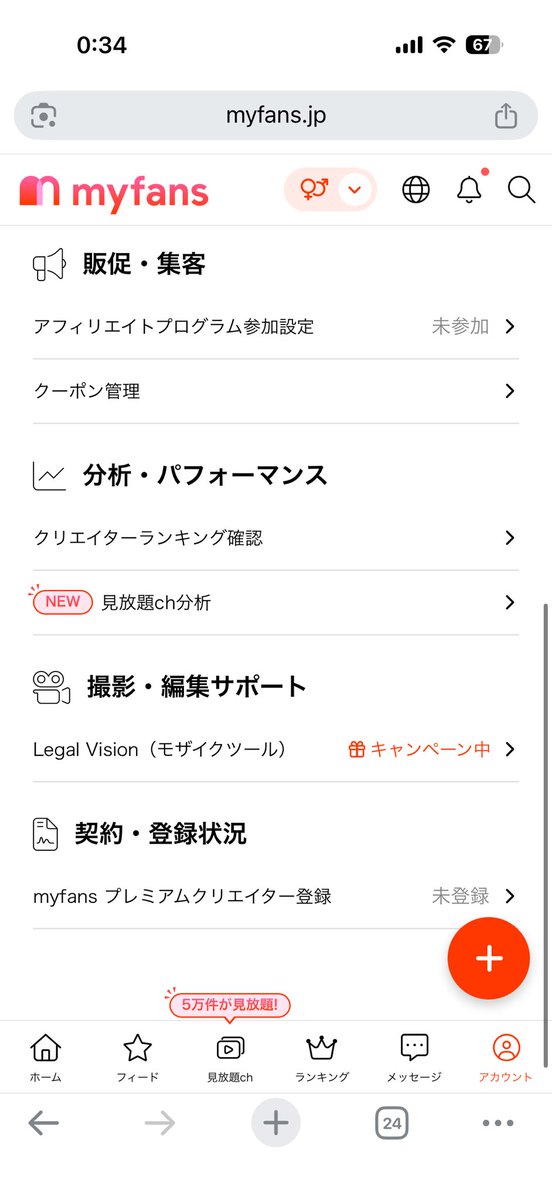 ryosan_av's tweet photo. myfansアプデして
ヘルプとか問い合わせのメニューどこ！ https://t.co/wTN66m2Xhy
