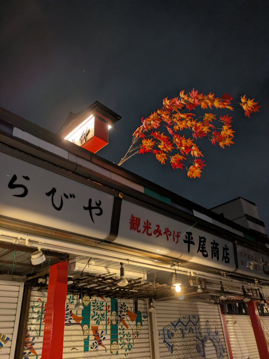 LuchaLibreSTRIP's tweet photo. ようやく今期の浅草
『PERSONA 2nd』に行ってきた
遅すぎるぞ自分！と思いつつ、公演観たら全てが溶けた
一景からとても良い……

あまりに浅草に来れてなかったのだけど、いつの間にか仲見世も秋仕様になってた https://t.co/KF8c4x1KVF