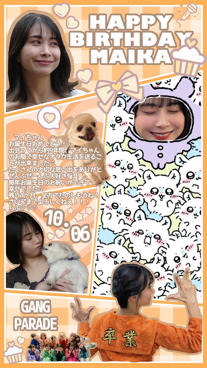 FUMiLK___'s tweet photo. 🧁𝑯𝒂𝒑𝒑𝒚 𝒃𝒊𝒓𝒕𝒉𝒅𝒂𝒚🧁

生まれてきてくれてありがと❕アイドルになってくれてありがと❕マイちゃんに出会えたことが人生の宝🌟💭💭
だいすきだよ~❕🧡

#キャンマイ生誕2026 https://t.co/EXnmoRi6hD