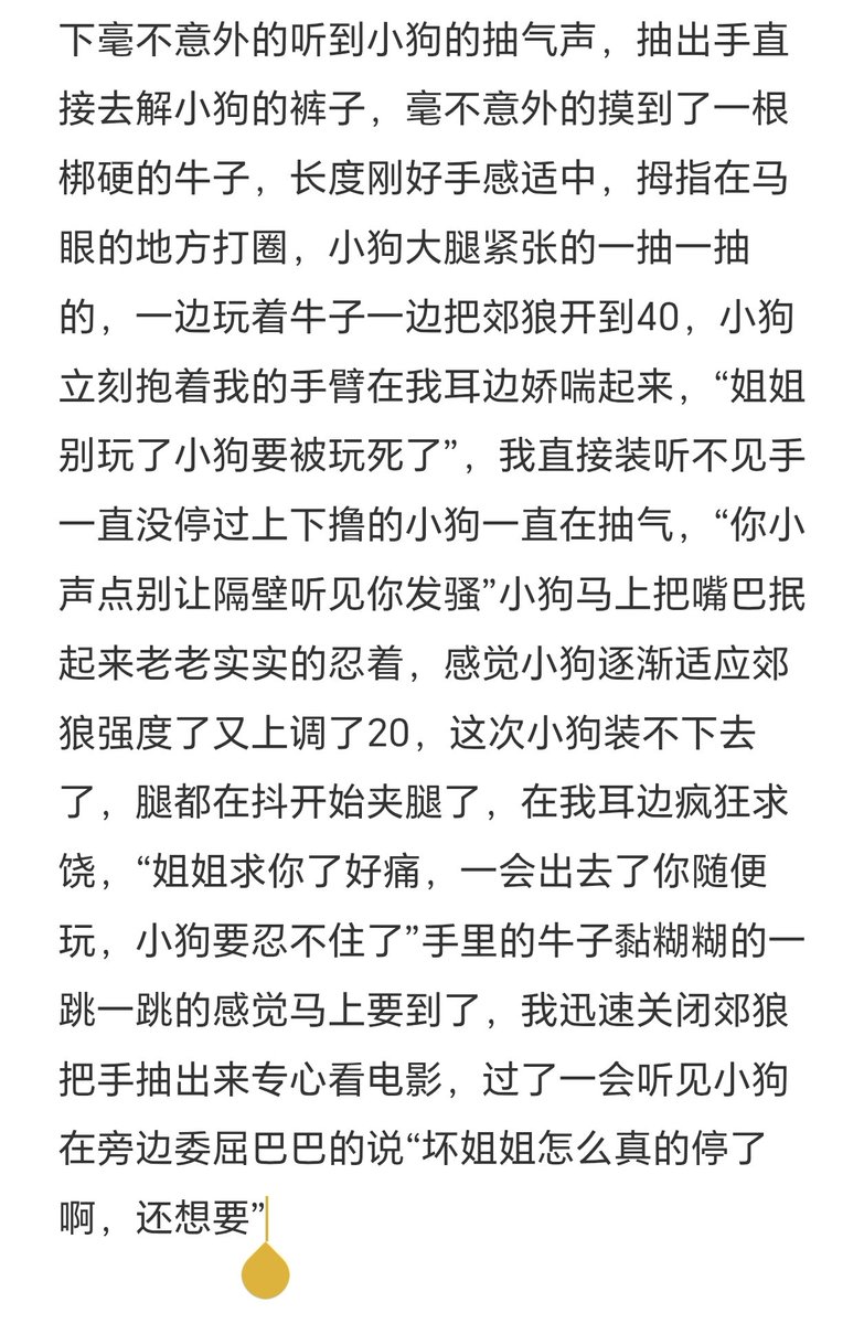MS_murderr's tweet photo. 把小狗带到电影院里上下其手，小狗不敢叫不敢乱动也跑不掉，只能被玩到两腿打颤，泪眼汪汪 #iiii #女攻男贝 #露出 https://t.co/gnnXdXS9LV