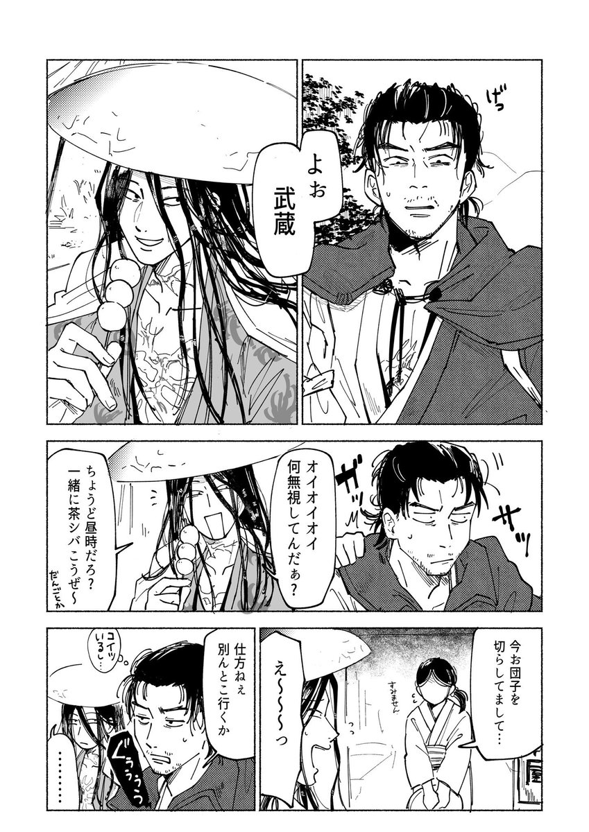 anomiemoni's tweet photo. 茶屋に来た空腹⚔️ https://t.co/dNUVdBxW9Y