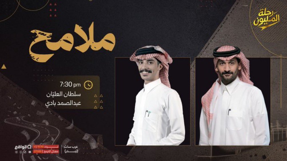 7v7ij's tweet photo. انتظروني الليلة 🔥⏳

#ملامح_مع_عبدالصمد https://t.co/ynr2C7VXvV