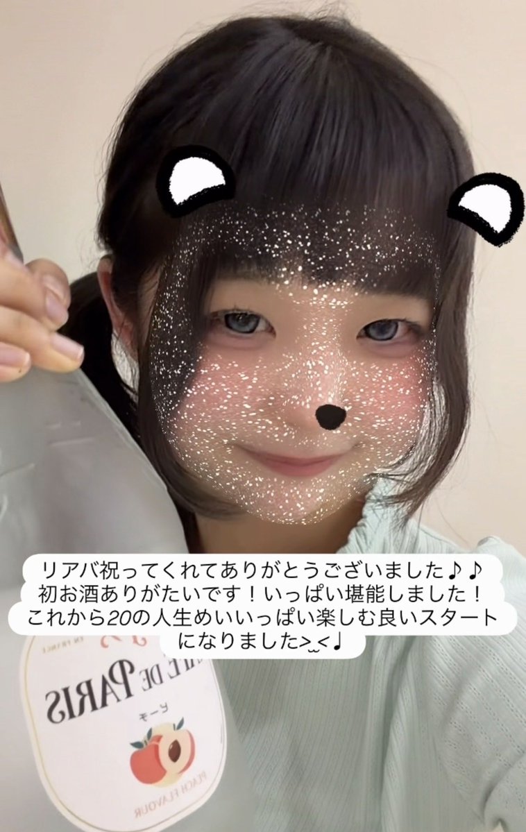 eachan2014's tweet photo. 今日はリアバを祝ってくれてありがとうございました♪♪初お酒シャンパン🥂めっちゃ美味しかったよ~！
お給仕一緒にしてくれたみんなもいっぱいお祝いしてくれてありがとう😭
高校をすぎるとなかなかお祝いって場はなくて、思わず泣いてしましました・・・
17日の生誕祭もがんばるぞ‼️ https://t.co/WPn26Z75ie