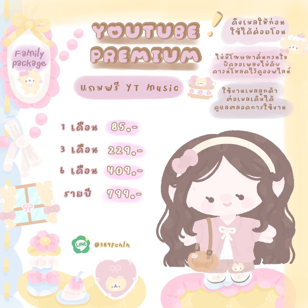 namiebxll's tweet photo. ⁺₊🥨⁺ ⋆YouTube Premium . ∙ 🧺◝ ৩

𓏔 ดึงเมลก่อนโอน ต่อเมลเดิมได้ ดูแลตลอดการใช้งาน 🦢

ꔛ 🍪 แถม yt music .ᐟ รีทวิตลด 5฿ ⁺˚🧸⋆

เมลลูกค้า —  เมลร้าน +10฿

🛋𓂂 Link : https://t.co/poZntAW34D @389fcnln

#หารยูทูปพรีเมียม #หารยูทูปพรีเมี่ยม #หารยูทูปพรีเมี่ยมราคาถูก #ยูทูป https://t.co/tzFE1gu2pL
