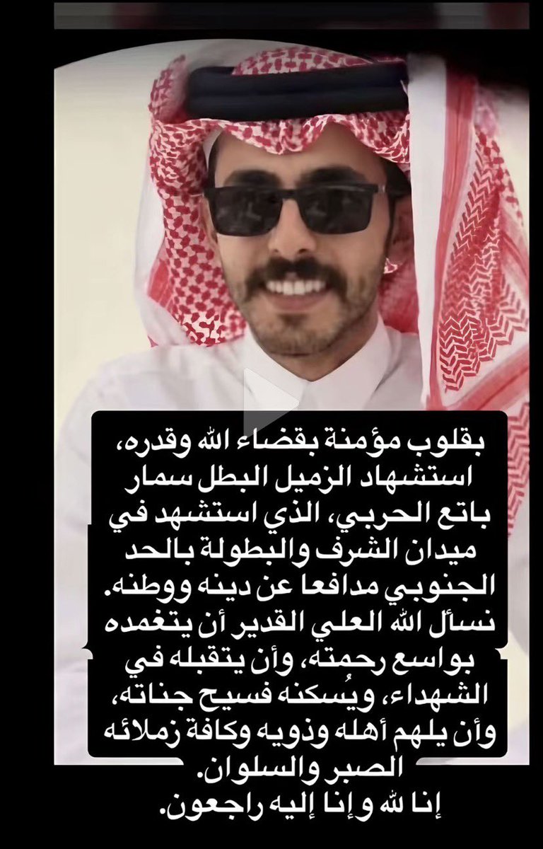 mrym3p's tweet photo. @iill1201 لاتنسون اخوانا من الدعوات وكلّ الشهداء https://t.co/oKMdVkvwcW