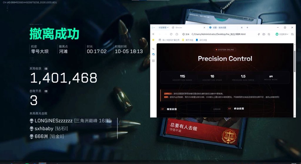 MikeShi4's tweet photo. 【三角洲行动 · Hard Ware】实战打图专属终端！
你已经照顾了全世界，别忘了照顾你自己。
全图隔障显像清晰掌控，自瞄微调瞬息锁死，高价值物资一览无余。
底层深度加固安全过检，同号长线连打零异常。
【陪玩专用】带队扫图满载归航，给自己一份极致丝滑的对局
#三角洲行动 #HardWare #科技辅助外挂 https://t.co/roaGmKLpCB