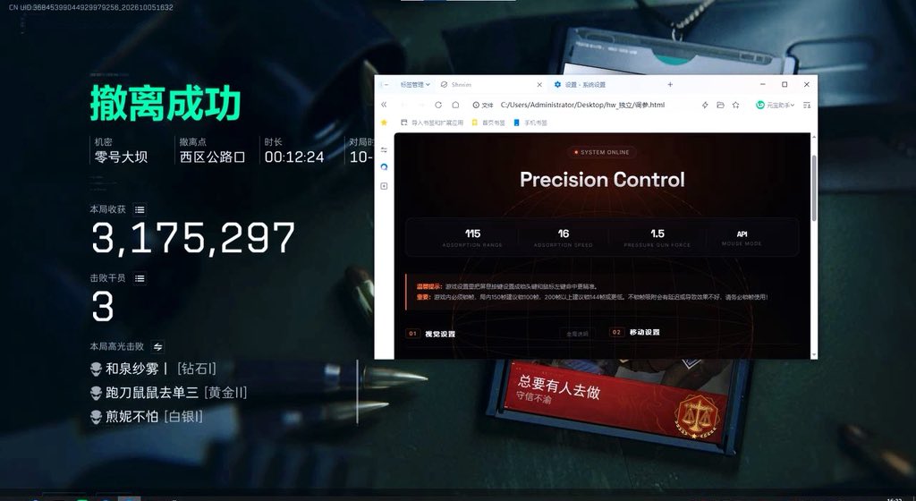 MikeShi4's tweet photo. 【三角洲行动 · Hard Ware】实战打图专属终端！
你已经照顾了全世界，别忘了照顾你自己。
全图隔障显像清晰掌控，自瞄微调瞬息锁死，高价值物资一览无余。
底层深度加固安全过检，同号长线连打零异常。
【陪玩专用】带队扫图满载归航，给自己一份极致丝滑的对局
#三角洲行动 #HardWare #科技辅助外挂 https://t.co/roaGmKLpCB