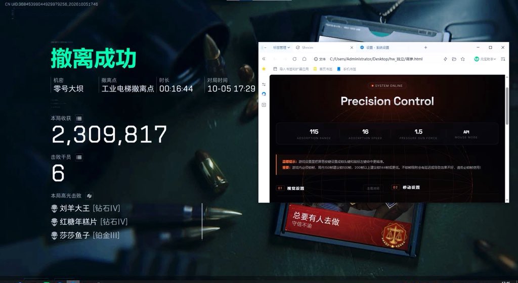 MikeShi4's tweet photo. 【三角洲行动 · Hard Ware】实战打图专属终端！
你已经照顾了全世界，别忘了照顾你自己。
全图隔障显像清晰掌控，自瞄微调瞬息锁死，高价值物资一览无余。
底层深度加固安全过检，同号长线连打零异常。
【陪玩专用】带队扫图满载归航，给自己一份极致丝滑的对局
#三角洲行动 #HardWare #科技辅助外挂 https://t.co/roaGmKLpCB