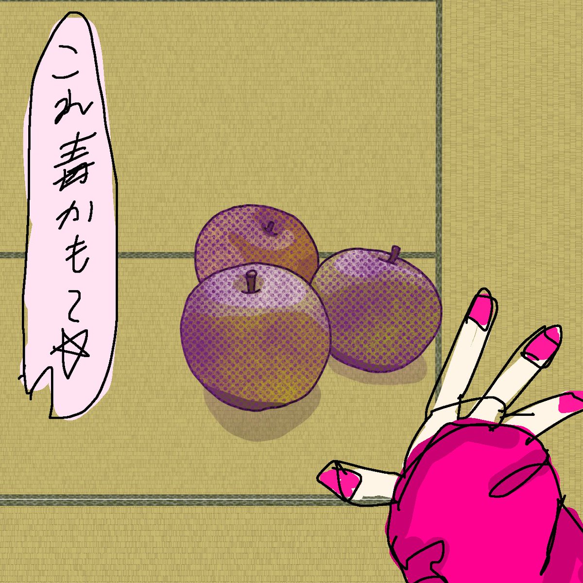 DoDo_astr's tweet photo. アル中カラカラボニー
「これ、毒かも〜☆」 https://t.co/iYEMc8VhKL