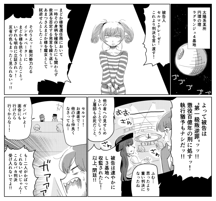 kiricks's tweet photo. 廻天後③ https://t.co/c0HlNA7CfQ