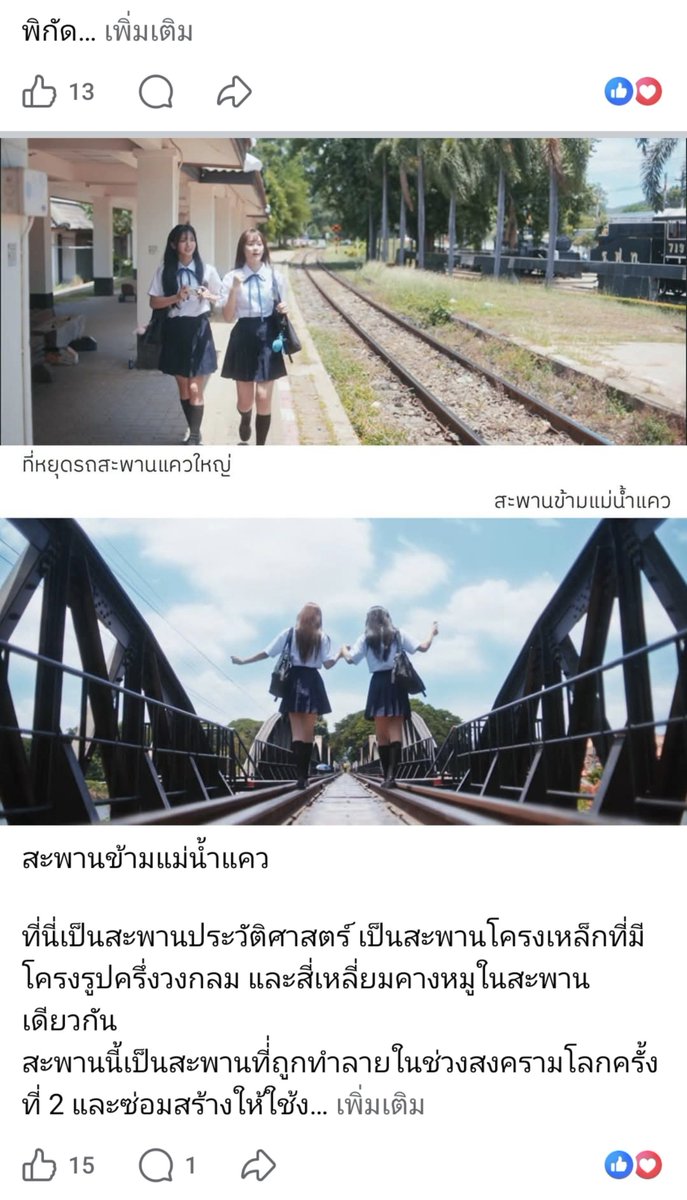 MeganesanJAO's tweet photo. มีเพจในเฟซบุ๊กชื่อ "ทีมนั่งรถไฟกับนายแฮมมึน" เค้าทำคอนเทนท์แนะนำสถานที่ต่าง ๆ ใน MVเพลง คิมิโตะด้วย น่ารักมาก ๆ 
ผู้ปกครองท่านใดผ่านไปผ่านมา เข้าไปกดไลค์กดแชร์ให้เพจพี่เขากันได้นะครับ 🚆🩷💚✨ ปู้น! ๆ #BNK48 #CGM48 
#KimitoDokokaeIkitaiTH

👉🏻 จิ้มลิงค์ : https://t.co/Znimf7xxO2 https://t.co/SRJtvlH7hY
