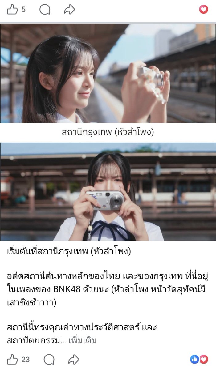 MeganesanJAO's tweet photo. มีเพจในเฟซบุ๊กชื่อ "ทีมนั่งรถไฟกับนายแฮมมึน" เค้าทำคอนเทนท์แนะนำสถานที่ต่าง ๆ ใน MVเพลง คิมิโตะด้วย น่ารักมาก ๆ 
ผู้ปกครองท่านใดผ่านไปผ่านมา เข้าไปกดไลค์กดแชร์ให้เพจพี่เขากันได้นะครับ 🚆🩷💚✨ ปู้น! ๆ #BNK48 #CGM48 
#KimitoDokokaeIkitaiTH

👉🏻 จิ้มลิงค์ : https://t.co/Znimf7xxO2 https://t.co/SRJtvlH7hY