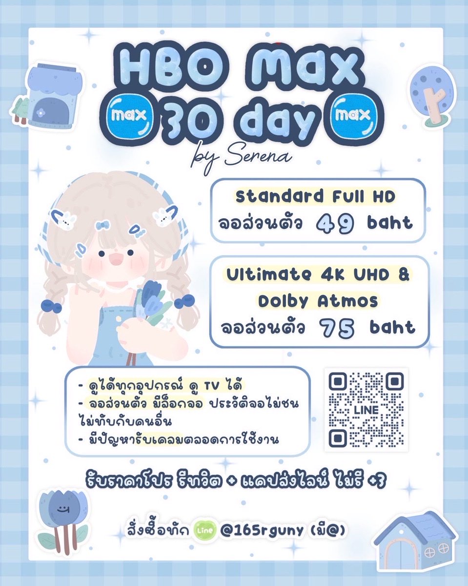 powqderr's tweet photo. ॱଳॱ HBO MAX 𓇼✩🎐

✨ จอส่วนตัว 30 วัน
 
☆ Standard Full HD 4️⃣9️⃣
☆ Ultimate 4K 7️⃣5️⃣

💬 ล็อกรหัสจอได้
💬 ดูได้ทุกอุปกรณ์ ดูแลตลอดการใช้งาน

🔖 สั่งทักทาง L I N E @165rguny (มี@) | สแกน QR code

ราคานี้รีทวิต (ไม่รี+3)

หาร #หารhbomax #หารmax #หารhboราคาถูก #หารhbo https://t.co/IuEUBQtKVW